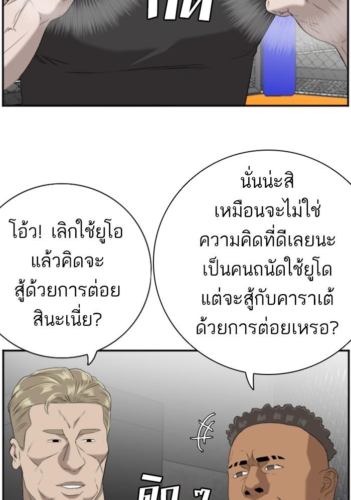 Bad Guy คุณหนูตระกูลมาเฟีย-99