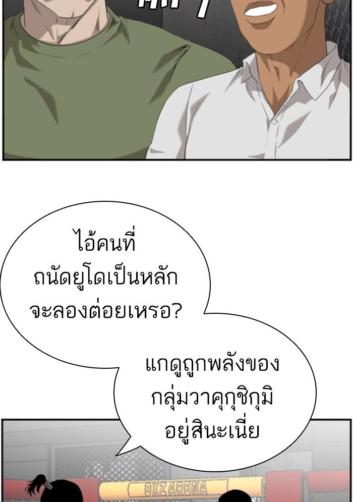 Bad Guy คุณหนูตระกูลมาเฟีย-99