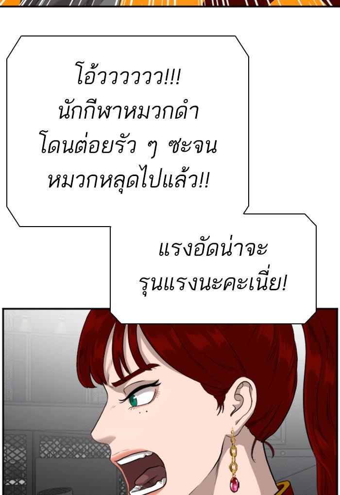 Bad Guy คุณหนูตระกูลมาเฟีย-99