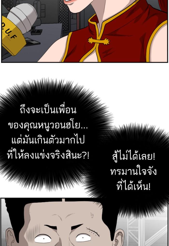 Bad Guy คุณหนูตระกูลมาเฟีย-99