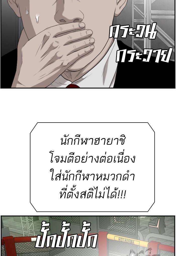 Bad Guy คุณหนูตระกูลมาเฟีย-99