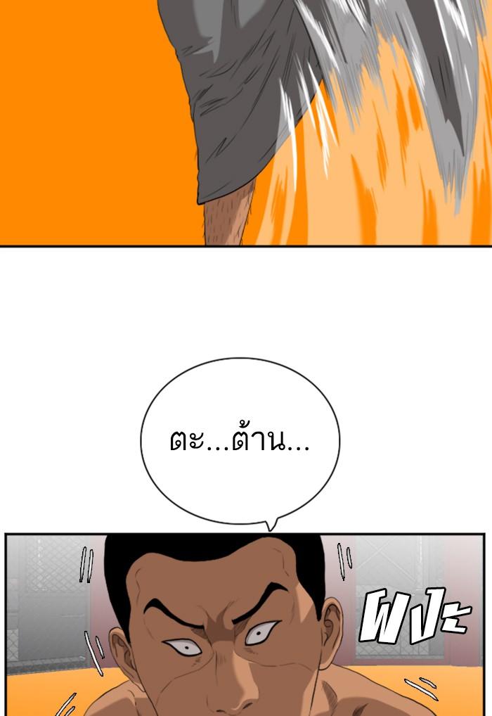 Bad Guy คุณหนูตระกูลมาเฟีย-99