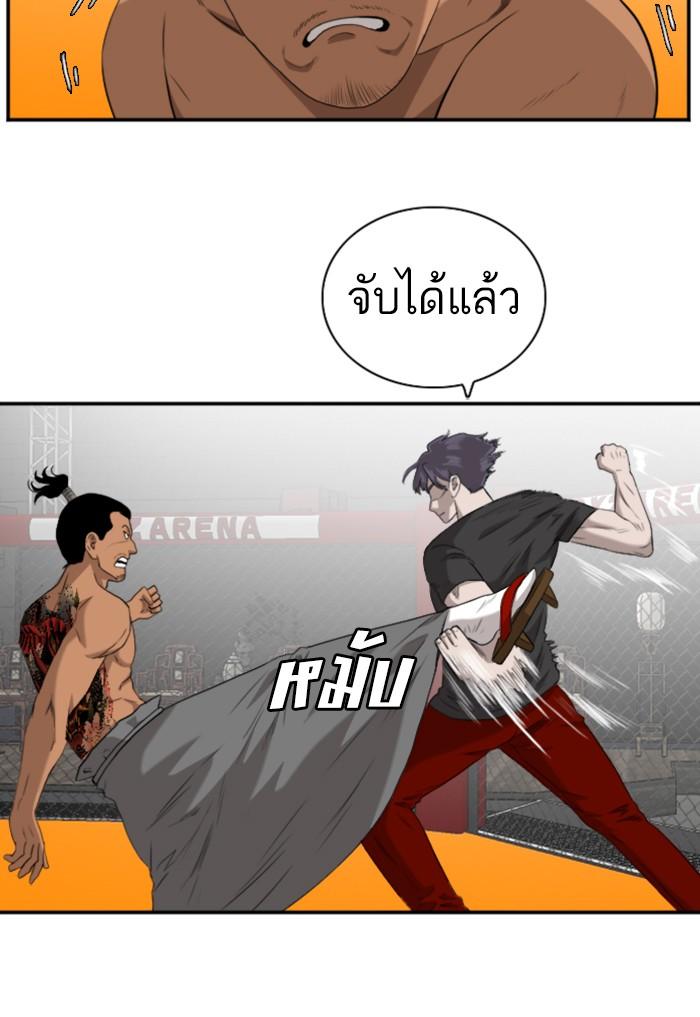 Bad Guy คุณหนูตระกูลมาเฟีย-99