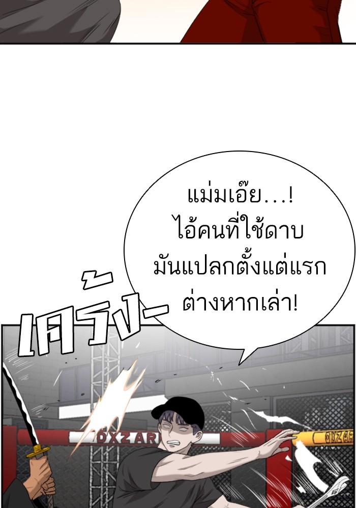 Bad Guy คุณหนูตระกูลมาเฟีย-99