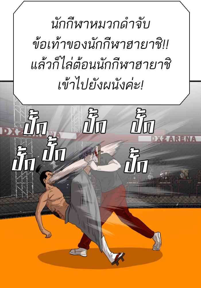 Bad Guy คุณหนูตระกูลมาเฟีย-99