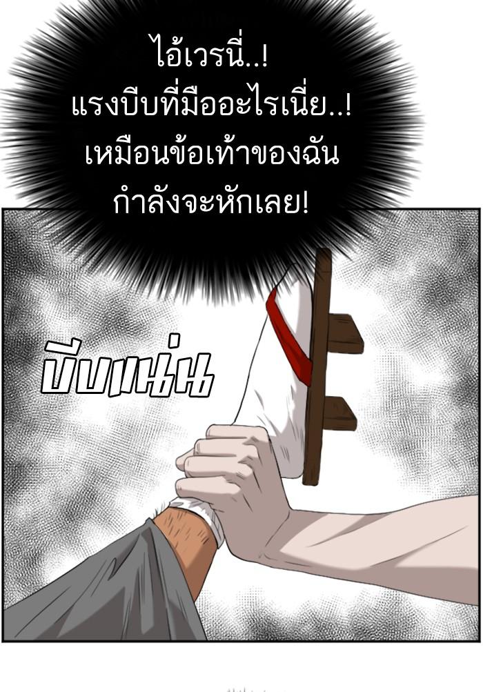 Bad Guy คุณหนูตระกูลมาเฟีย-99