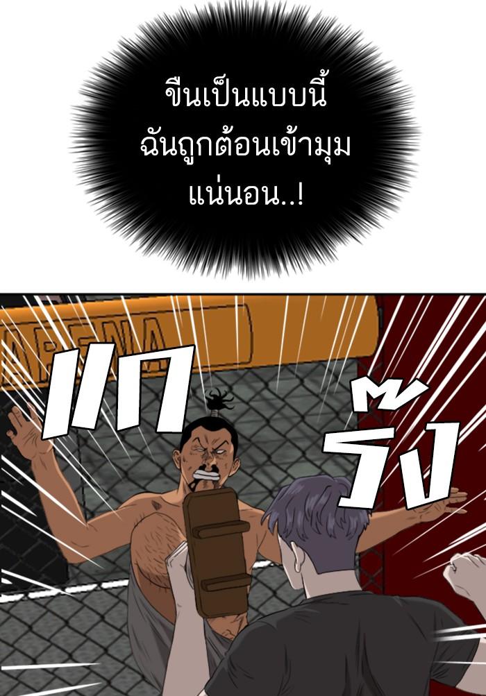 Bad Guy คุณหนูตระกูลมาเฟีย-99