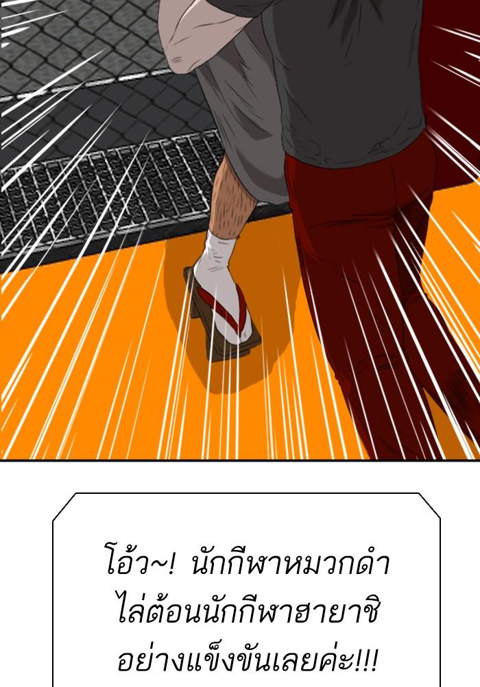 Bad Guy คุณหนูตระกูลมาเฟีย-99