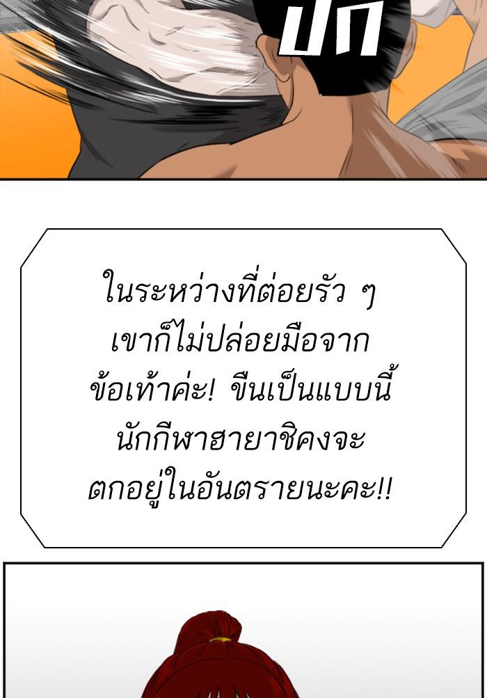 Bad Guy คุณหนูตระกูลมาเฟีย-99