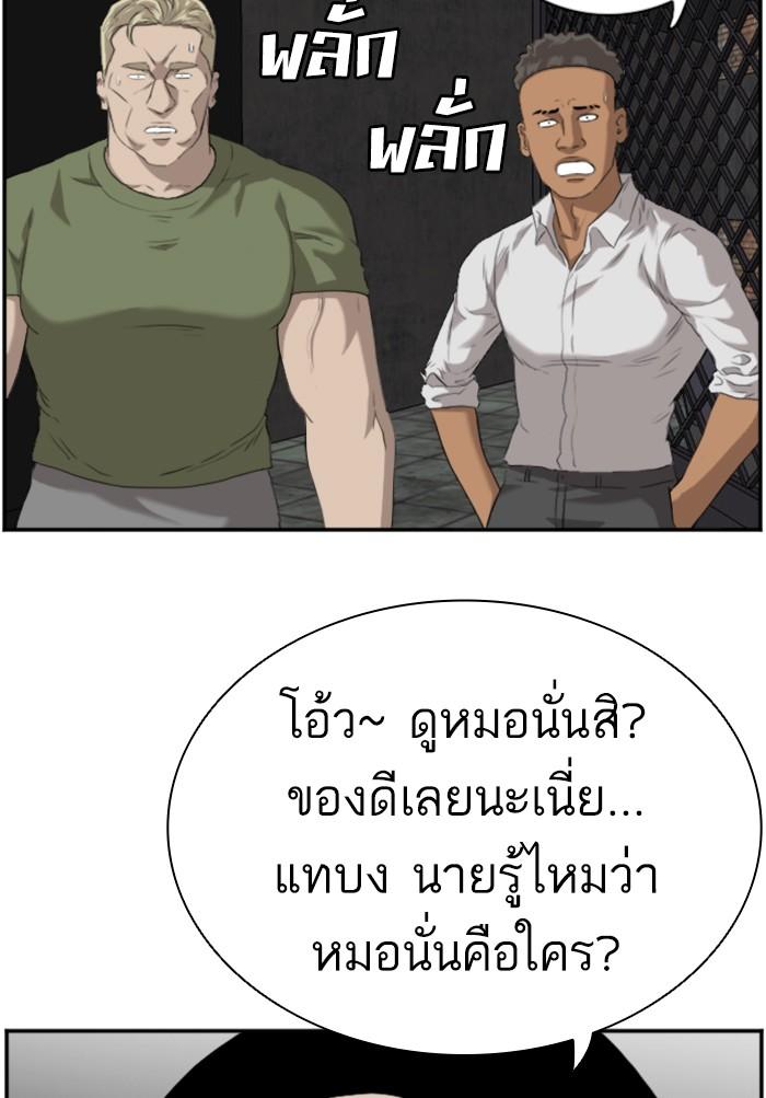 Bad Guy คุณหนูตระกูลมาเฟีย-99