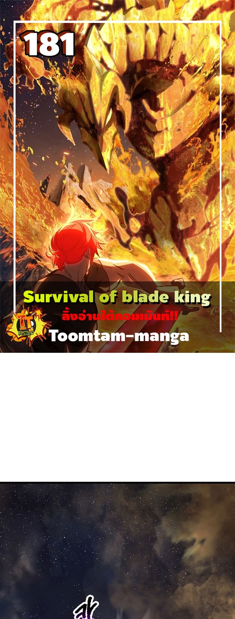 Survival of a Sword King-181