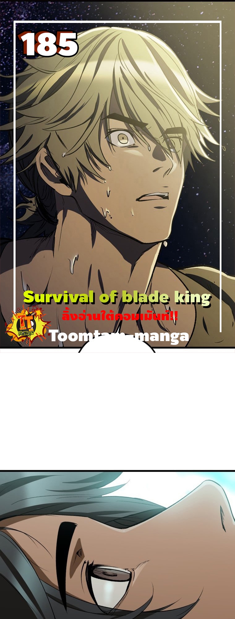 Survival of a Sword King-185