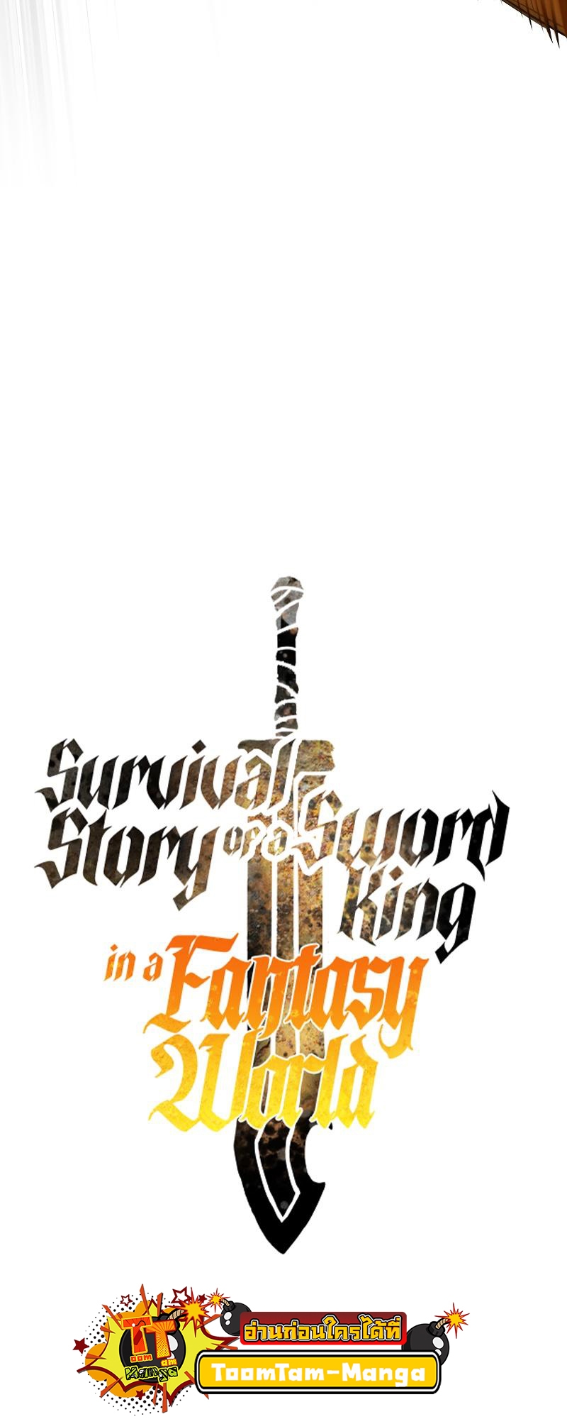 Survival of a Sword King-202