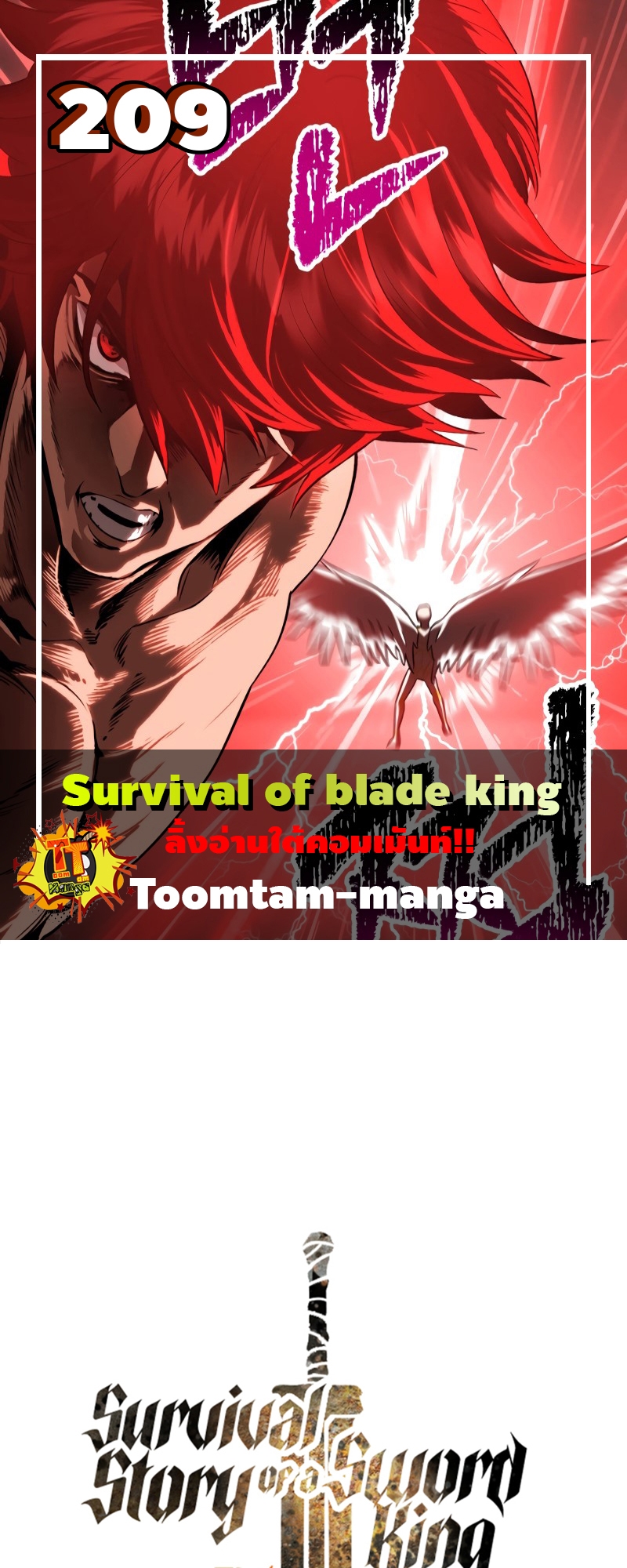 Survival of a Sword King-209