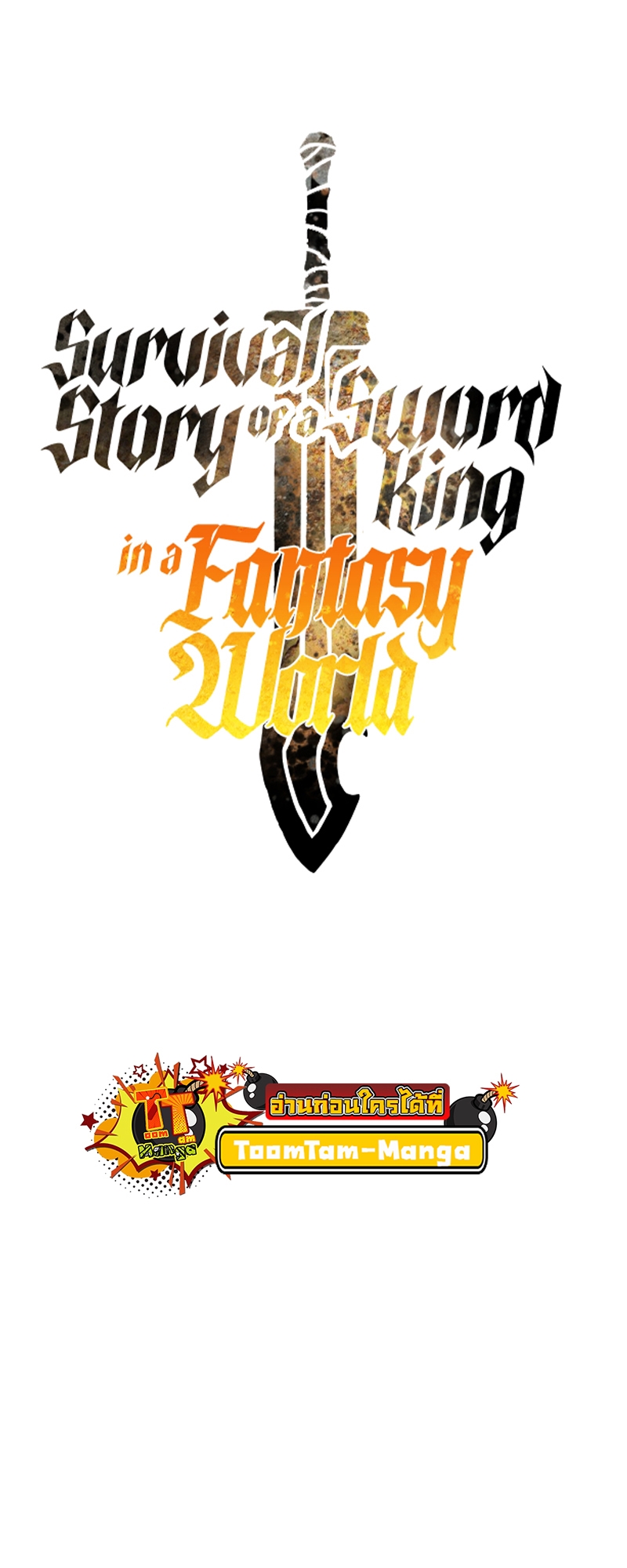 Survival of a Sword King-210