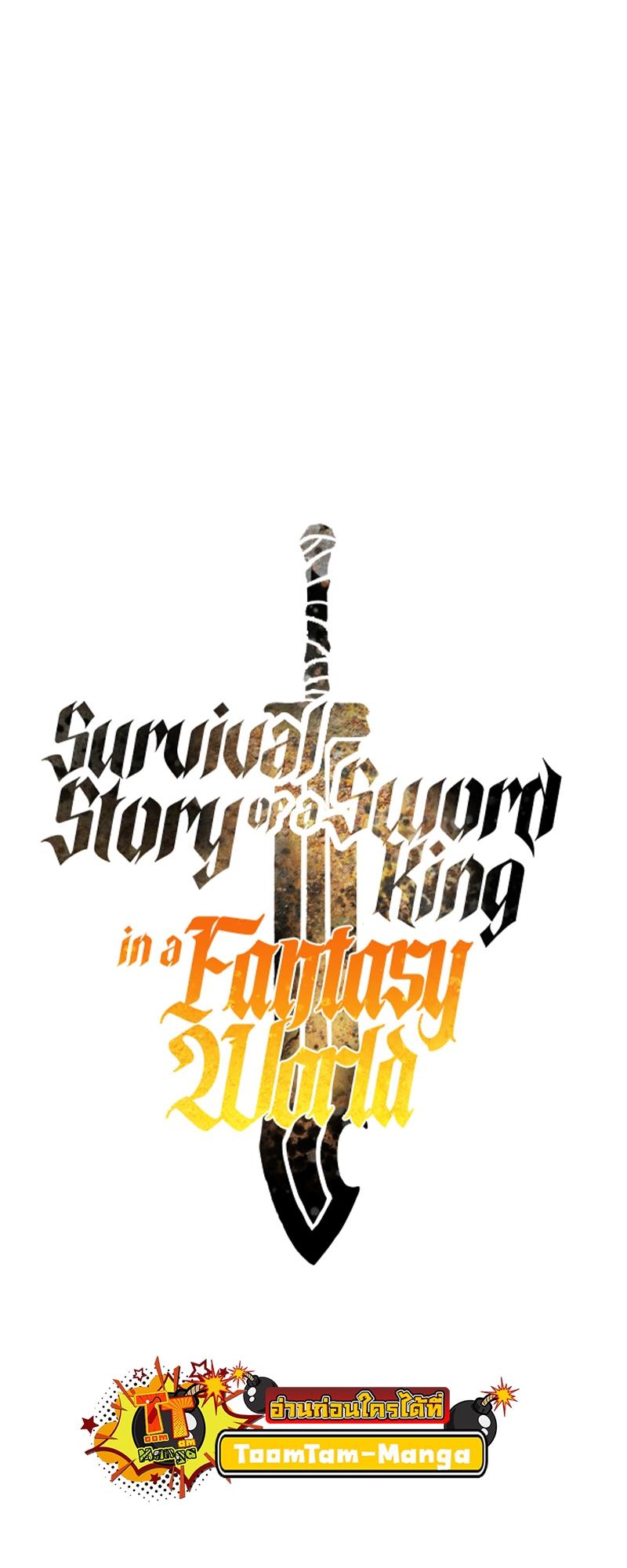 Survival of a Sword King-215