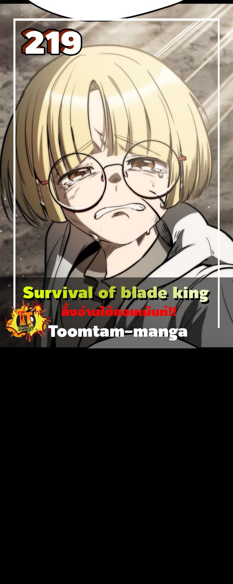 Survival of a Sword King-219