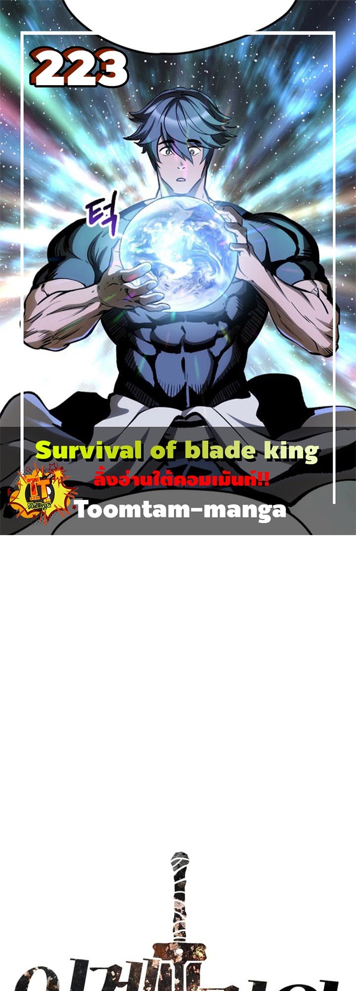 Survival of a Sword King-223