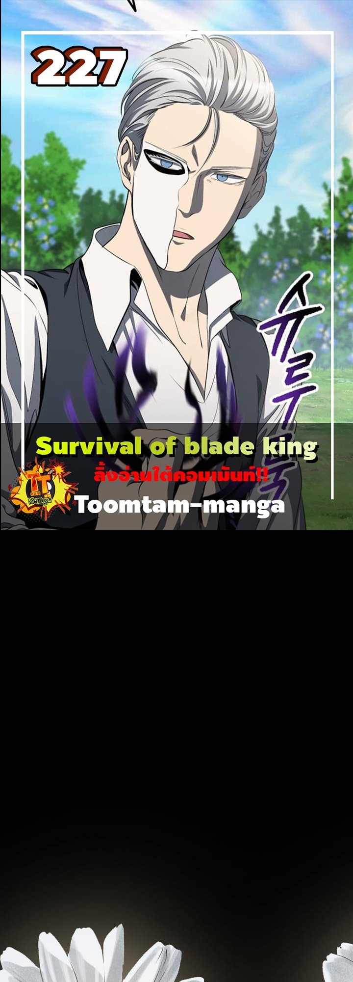 Survival of a Sword King-227