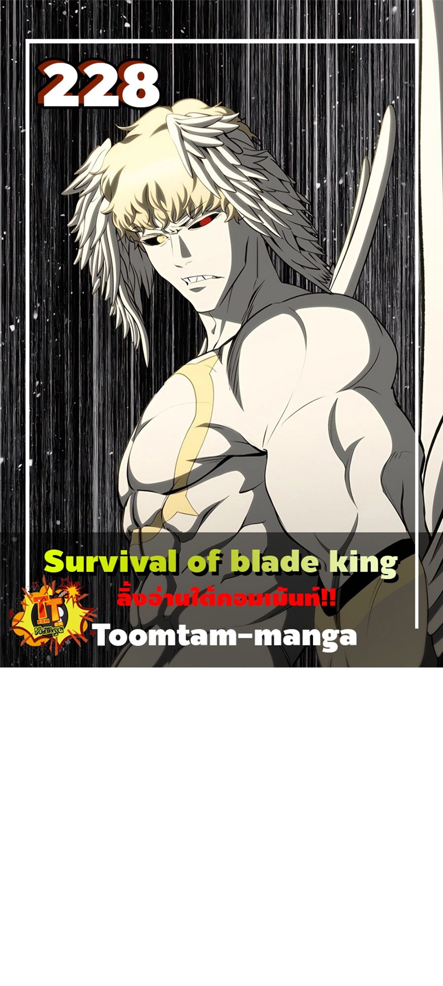 Survival of a Sword King-228