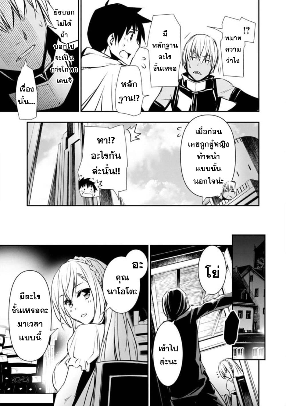 Isekai NTR-11