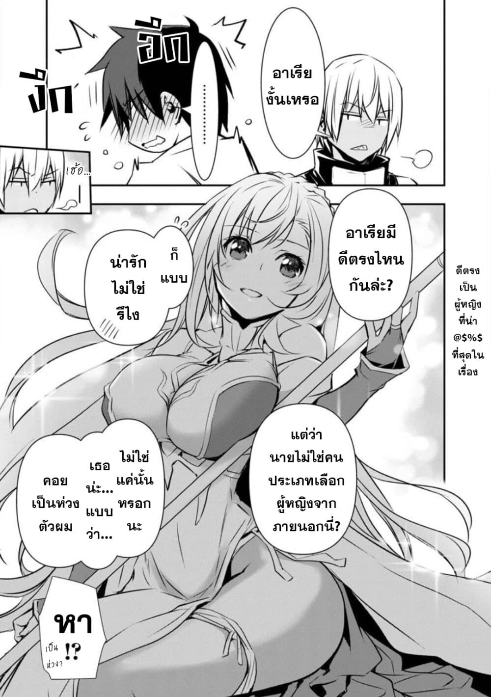 Isekai NTR-11