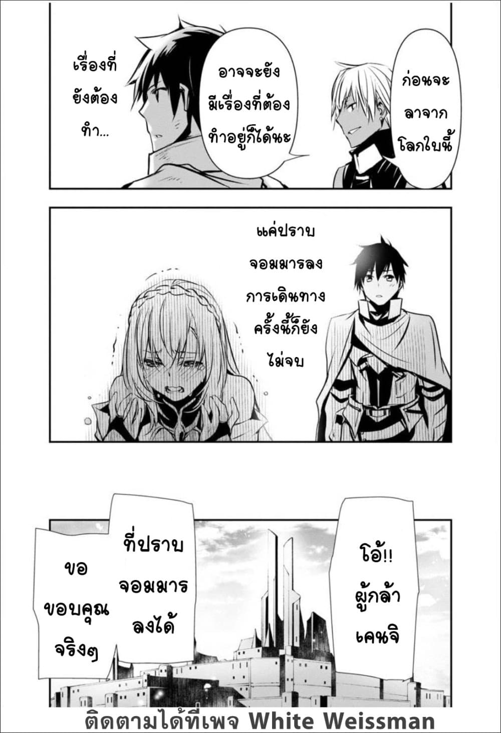 Isekai NTR-21