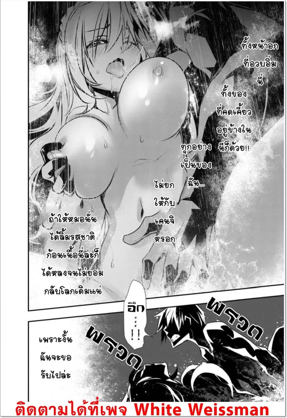 Isekai NTR-23