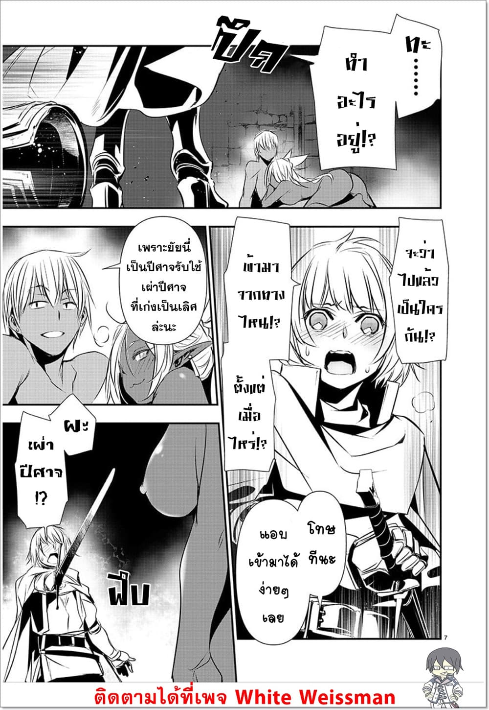 Isekai NTR-30