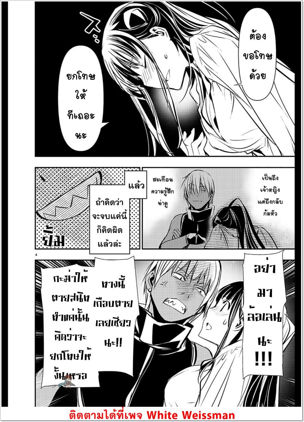 Isekai NTR-34