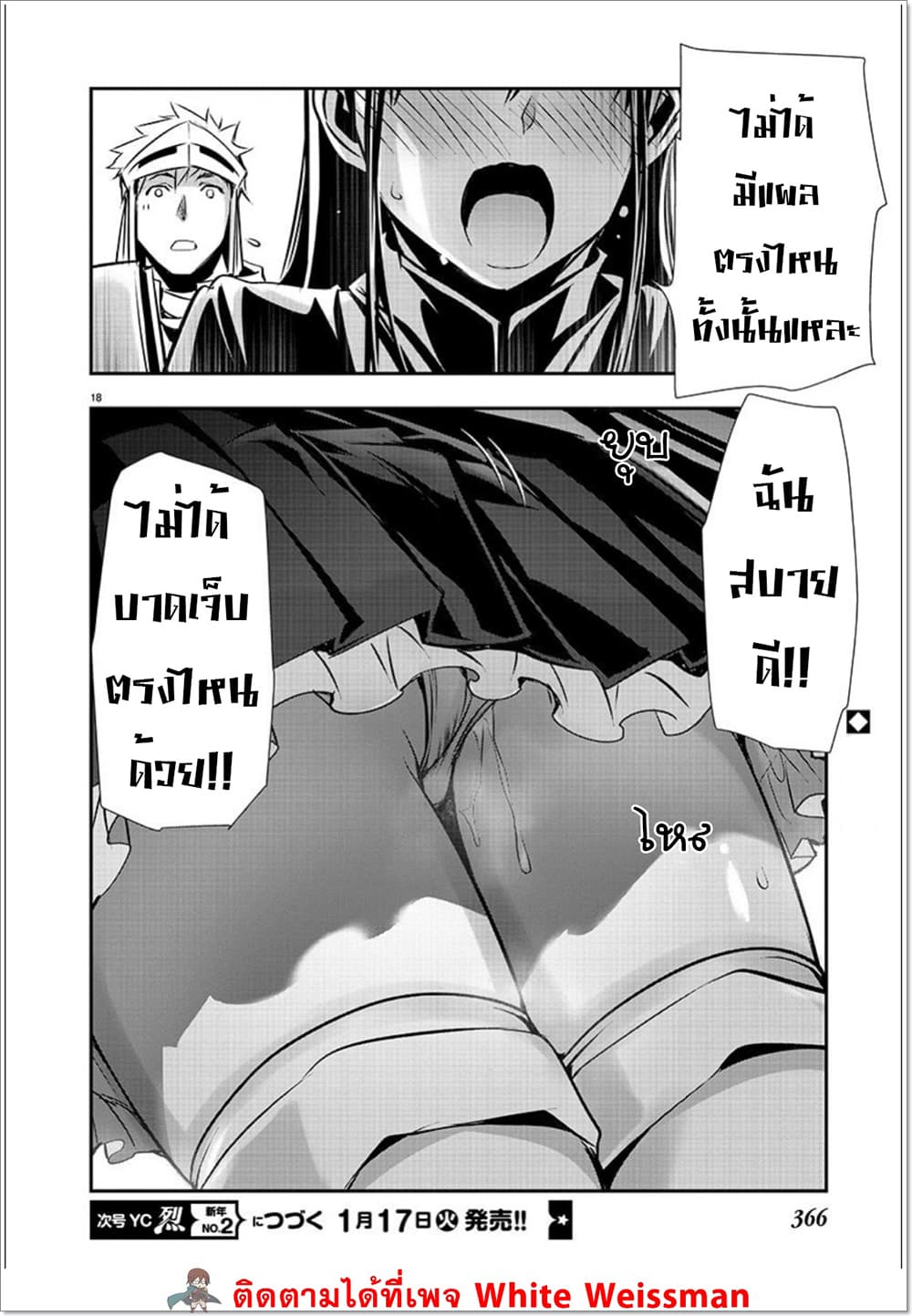 Isekai NTR-36