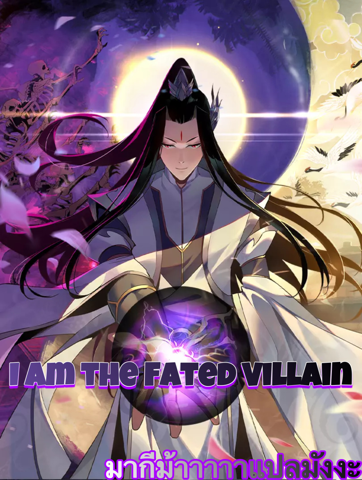 I am the Fated Villain-6