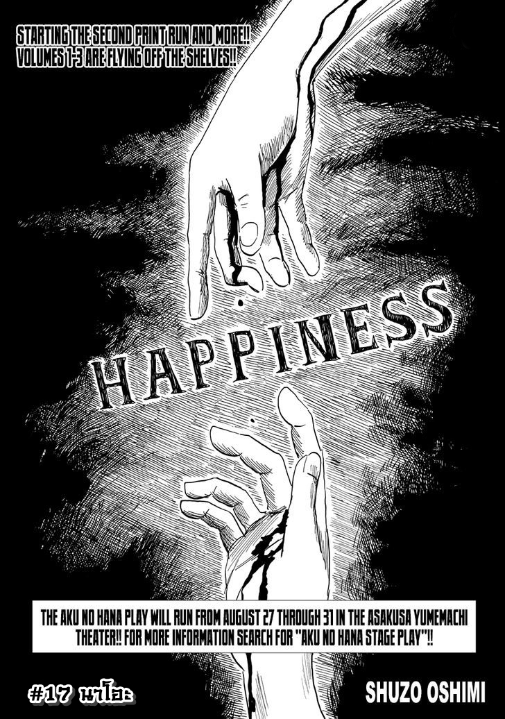 Happiness-17