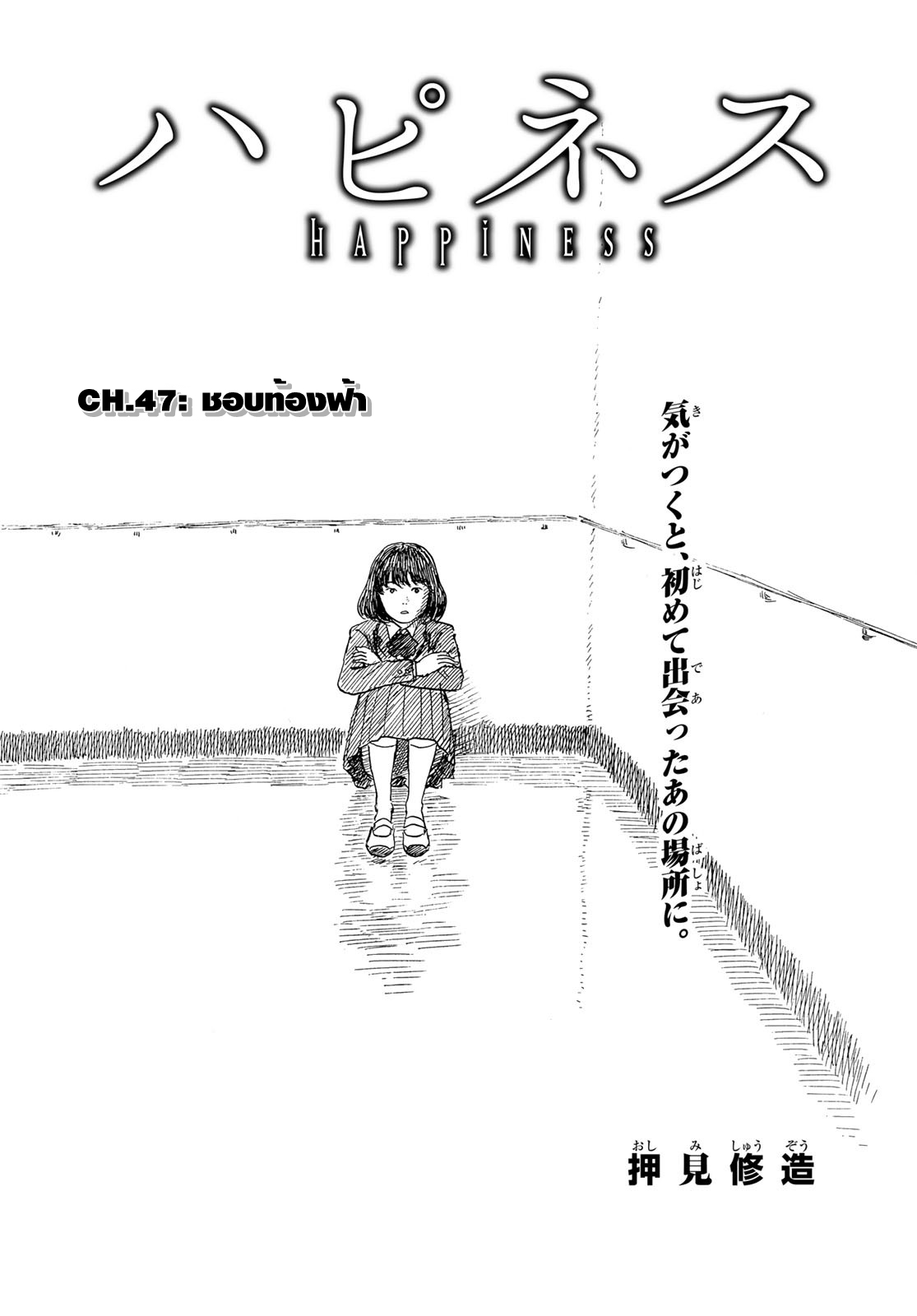 Happiness-47