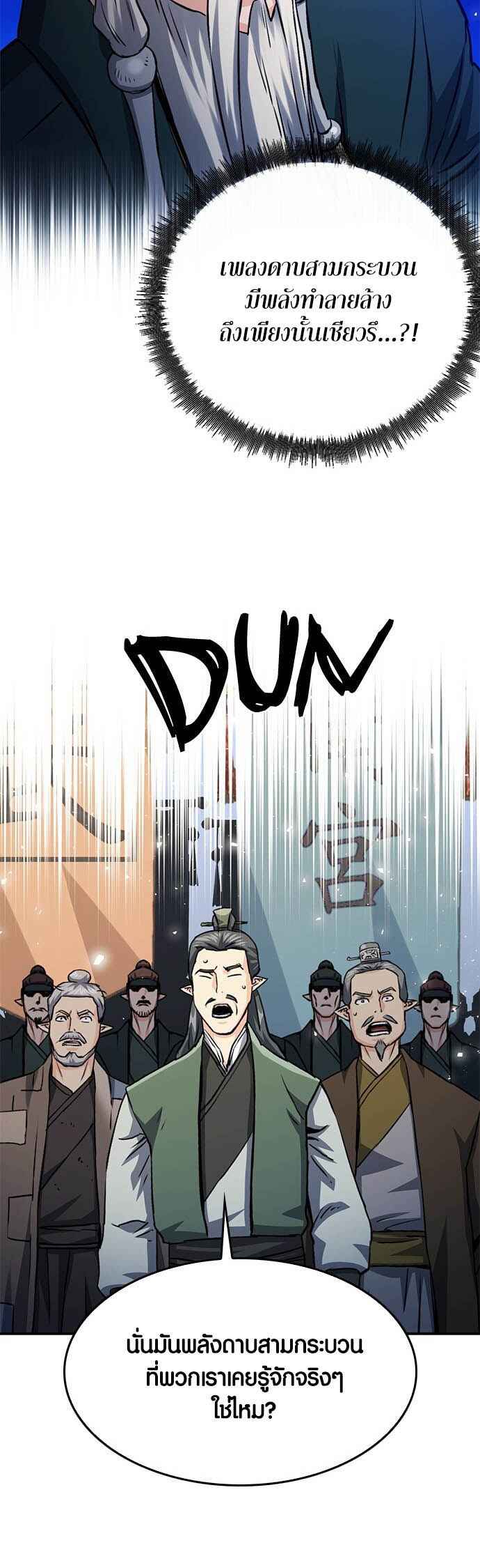 The Druid of Seoul Station-124