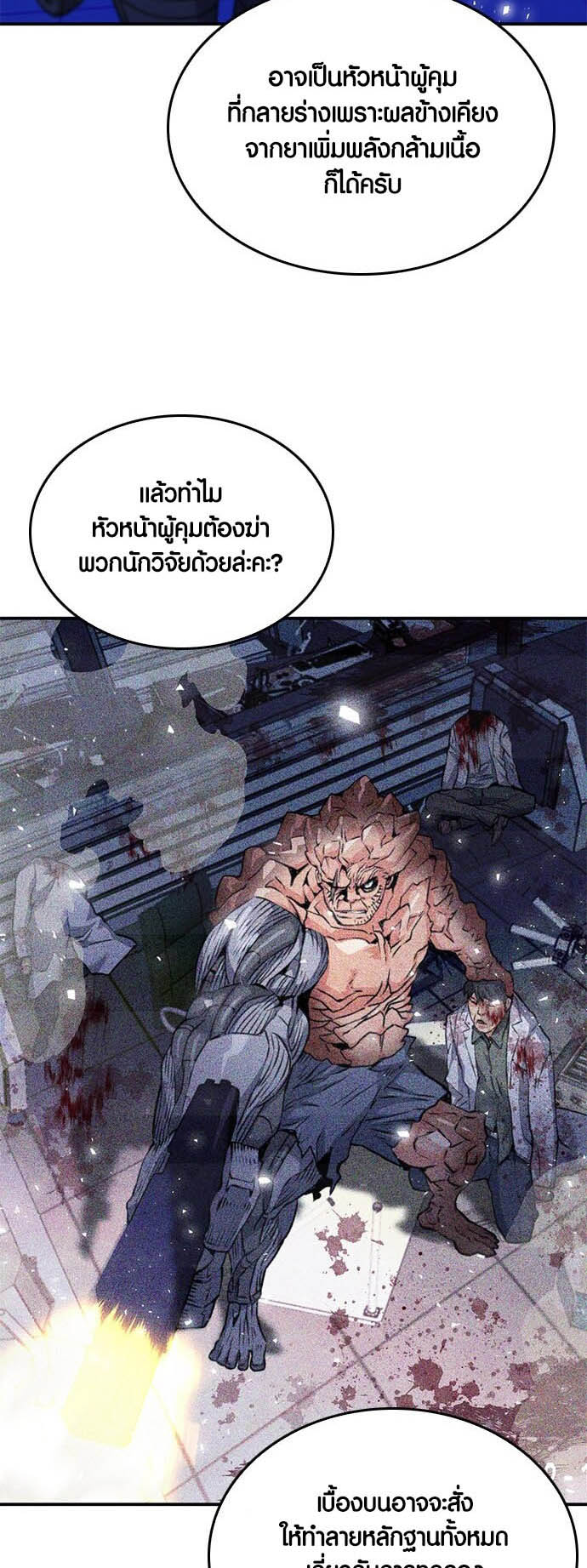 The Druid of Seoul Station-133