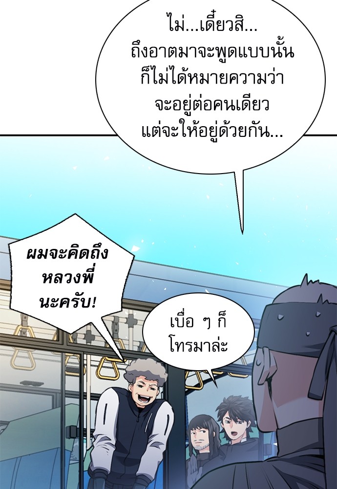 The Druid of Seoul Station-142