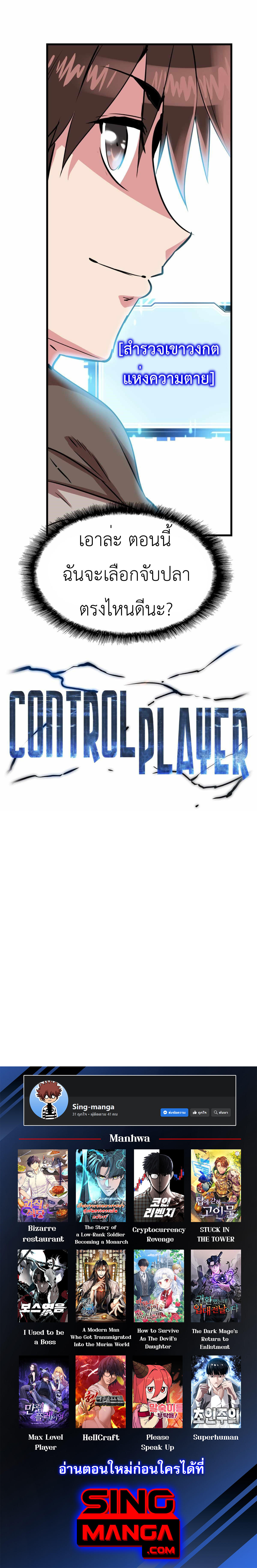 Control Player-15