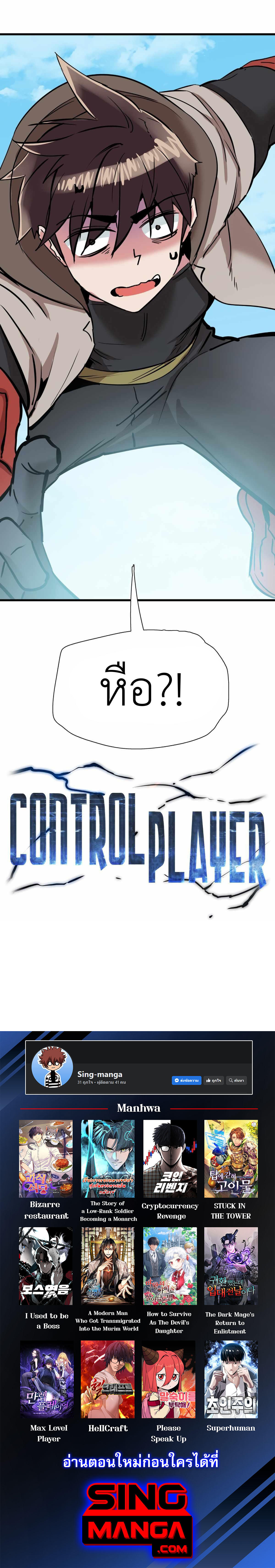 Control Player-19