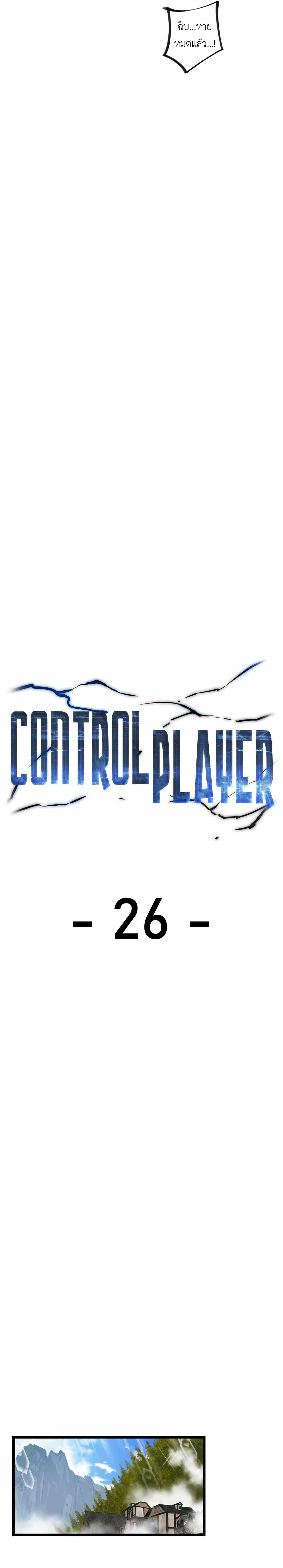 Control Player-26