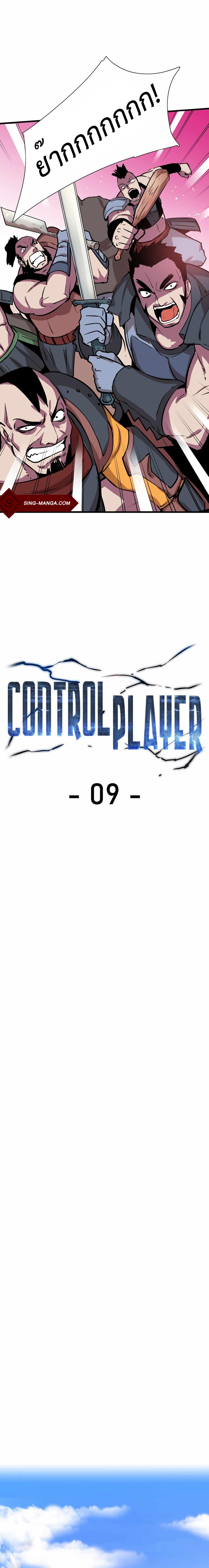 Control Player-9