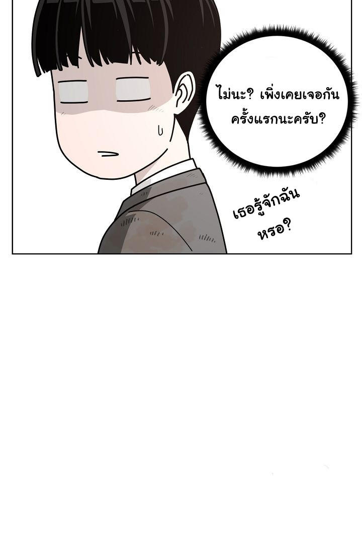 Superhuman คนยอดมนุษย์-1