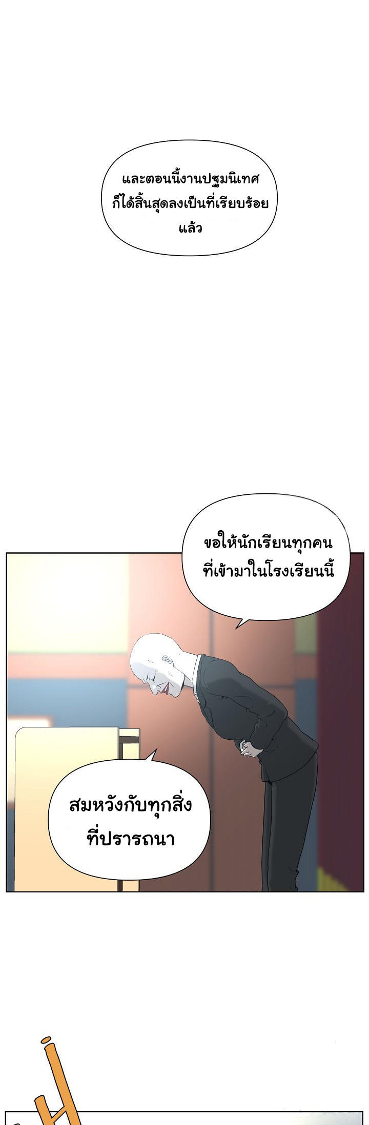 Superhuman คนยอดมนุษย์-1