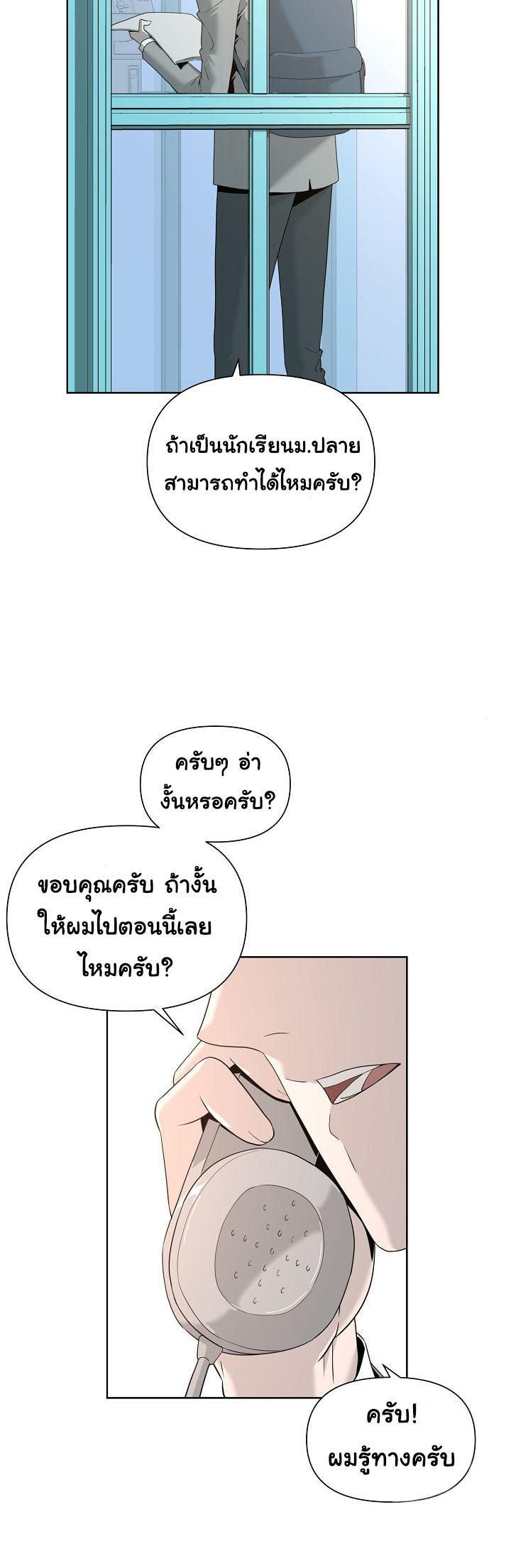 Superhuman คนยอดมนุษย์-1