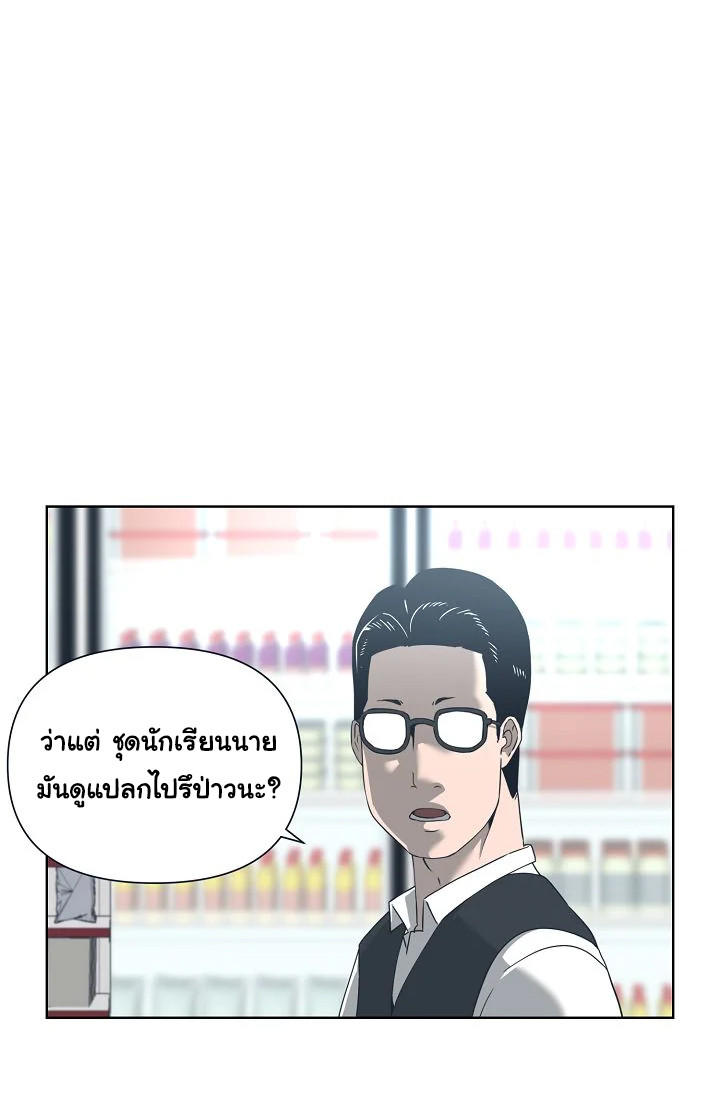 Superhuman คนยอดมนุษย์-1