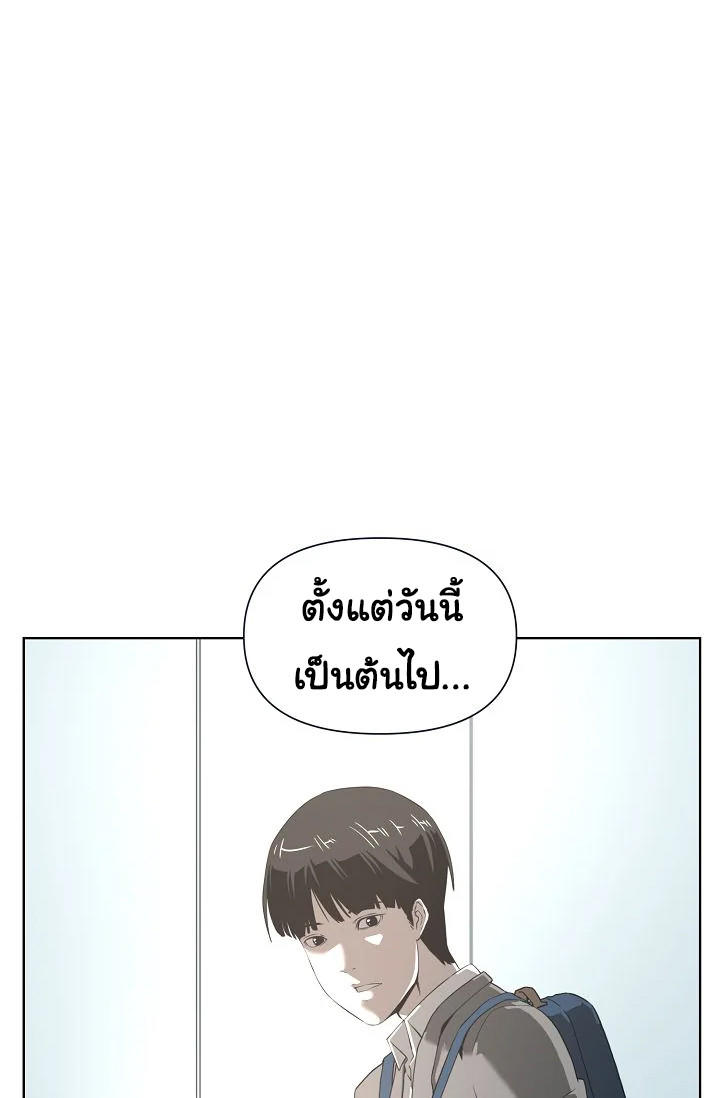 Superhuman คนยอดมนุษย์-1