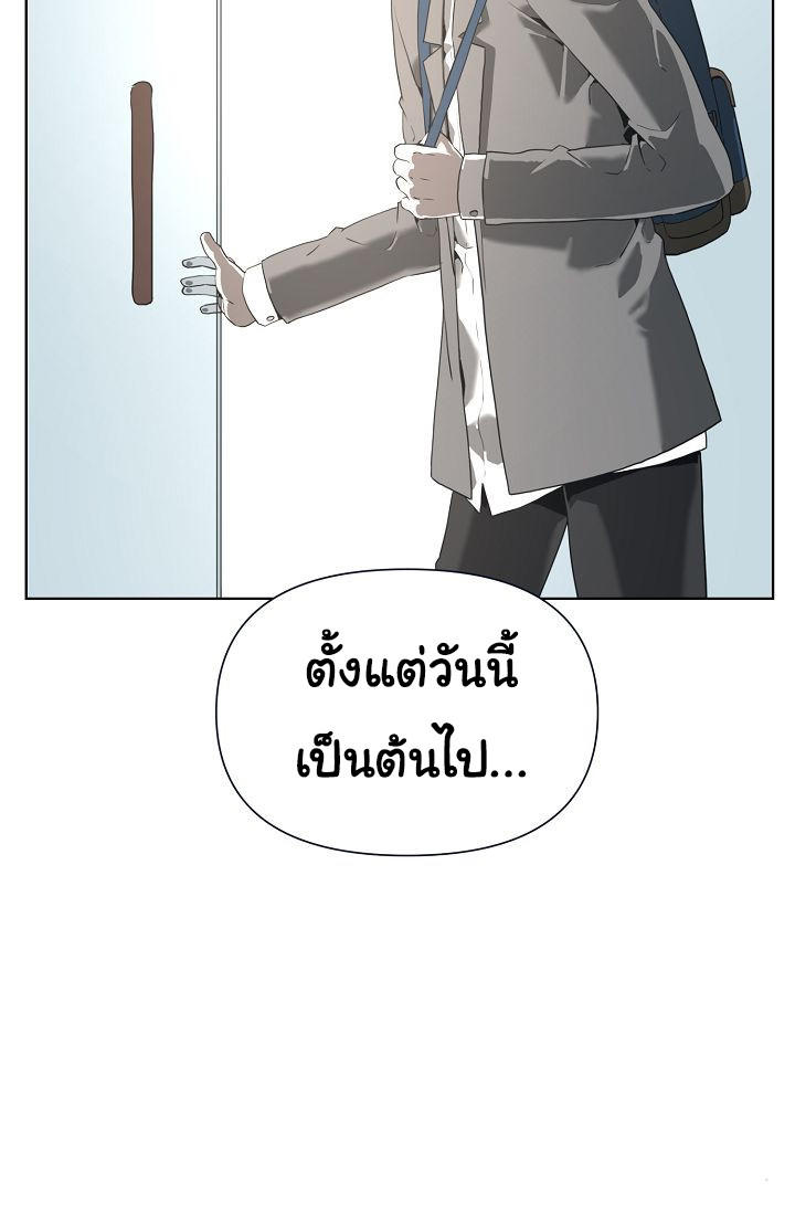 Superhuman คนยอดมนุษย์-1