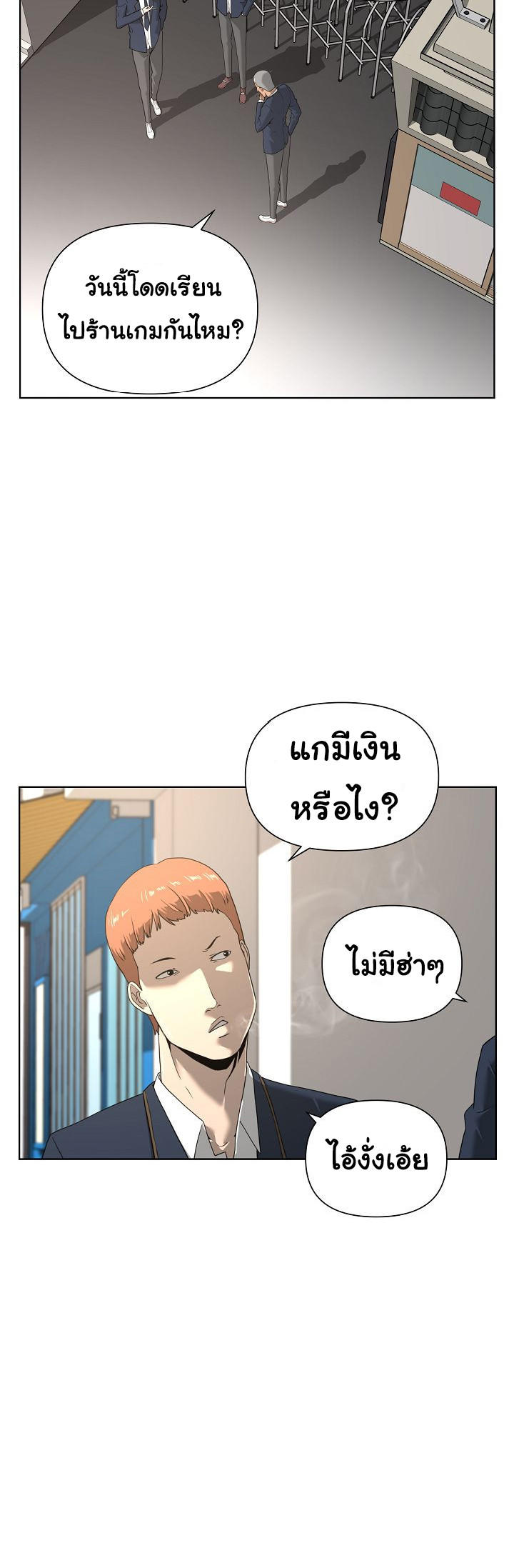 Superhuman คนยอดมนุษย์-1