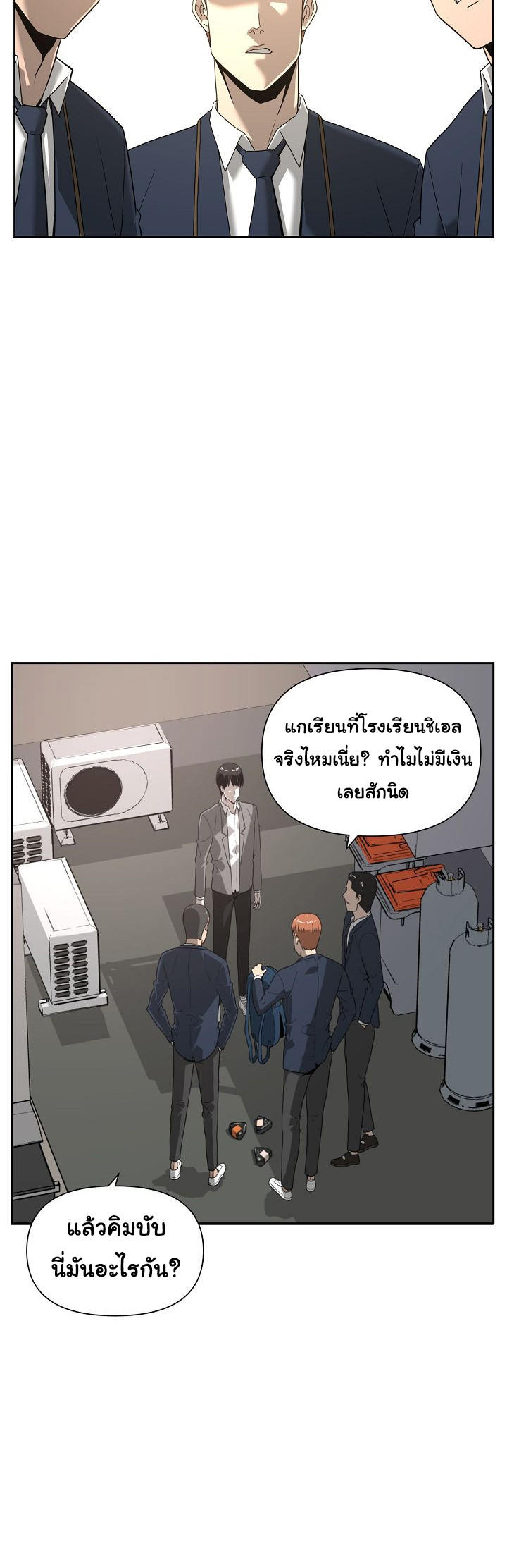 Superhuman คนยอดมนุษย์-1