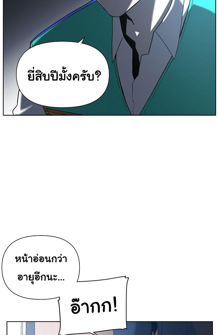 Superhuman คนยอดมนุษย์-1